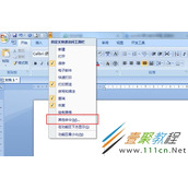 Word如何解锁加减乘除功能 Word计算功能在哪里