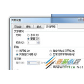 Word如何制作侧面标签 Word制作侧面标签的方法