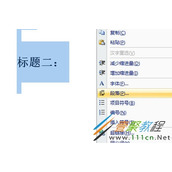 Word标题前的黑点如何去掉 Word去掉标题前黑点的方法