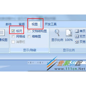Word标尺的作用是什么 Word标尺的作用介绍
