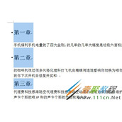 Word文档如何拆分成多个文档 Word文档拆分成多个文档方法