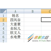 Word怎么制作桌卡 Word制作桌卡的方法