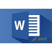 Word怎么去除页眉横线 Word去除文档中页眉横线方法