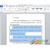Word字体间距和行距怎么调整 Word调整字体间距和行距方法