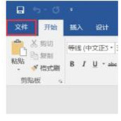 word文档修改后不能保存怎么办  word无法保存的解决方法