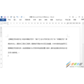 Word怎么快速合并多个文档  合并方法是什么