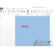 word会议签到表制作的方法介绍
