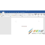 word2017如何添加水印  word2017添加水印的方法介绍