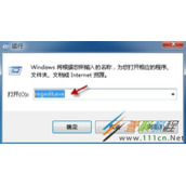 word图标显示错误的解决方法