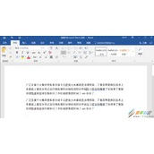 Word 2016标尺工具找回方法