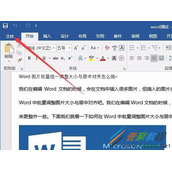 word2016缩放打印的设置方法介绍