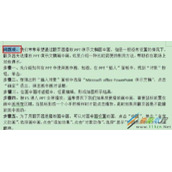 word目录域如何使用  word目录域使用的方法介绍