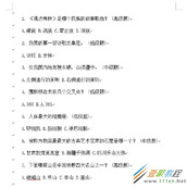 Word2013如何给整编文档添加边框