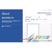 word不能打印图形问题解决