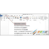 word超链接如何设置  word超链接设置的方法介绍