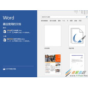 Word2016如何开启自动更正功能