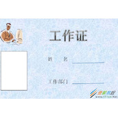 word绘制一款电脑行业的工作证的教程