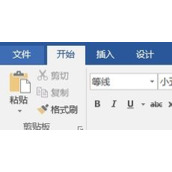 Word 2016撤销功能失灵解决办法