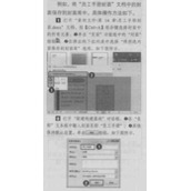 Word 2016长文档编辑审阅技巧