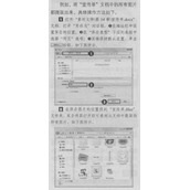 Word 2016图形对象编辑技巧