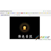 word中如何插入gif动图  word中插入gif动图的方法