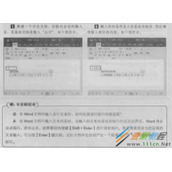 Word 2016输入文档内容