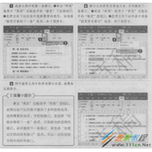 Word 2016文档接受或拒接修订