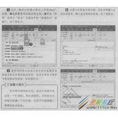 Word 2016审阅、修订文档