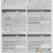 Word 2016校对文档内容