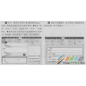 Word 2016目录使用