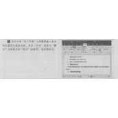 Word 2016尾注插入