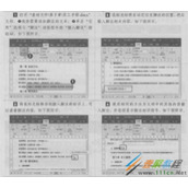 Word 2016脚注插入