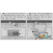 Word 2016题注插入
