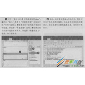 Word 2016页码设置