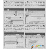 Word 2016页眉页脚设置方法