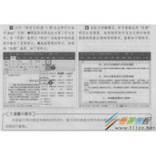 Word 2016样式编辑长文档