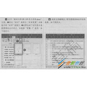 Word 2016添加水印