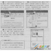 Word 2016设置页面效果