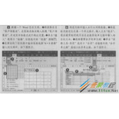 实例:Word 2016制作客户档案表