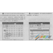 Word 2016套用表格样式