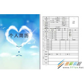 Word 2016表格美化