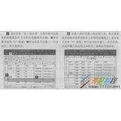 Word 2016表格行或列设置
