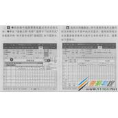 Word 2016表格对齐设置