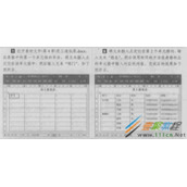 Word 2016编辑表格