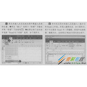 Word 2016插入Excel电子表格