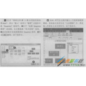 Word 2016使用SmartArt图形大全
