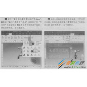 Word 2016艺术字使用大全