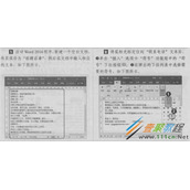 word2016制作招聘启事