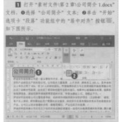 Word2016段落格式设置