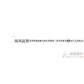 word如何给文字添加一行中文上标